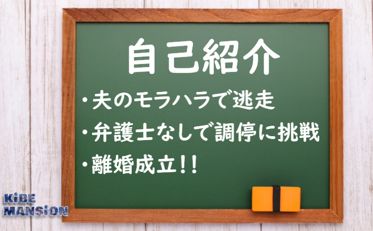 自己紹介