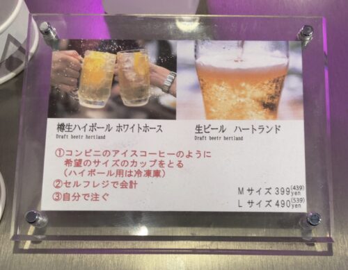 naizoo_お酒メニュー