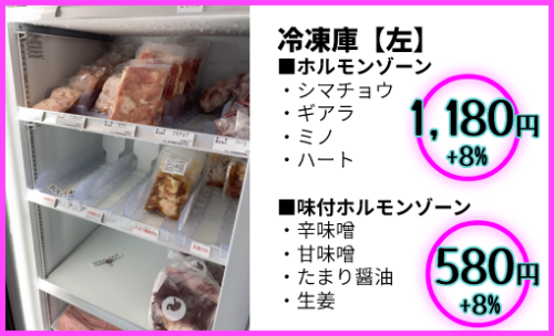冷凍庫左