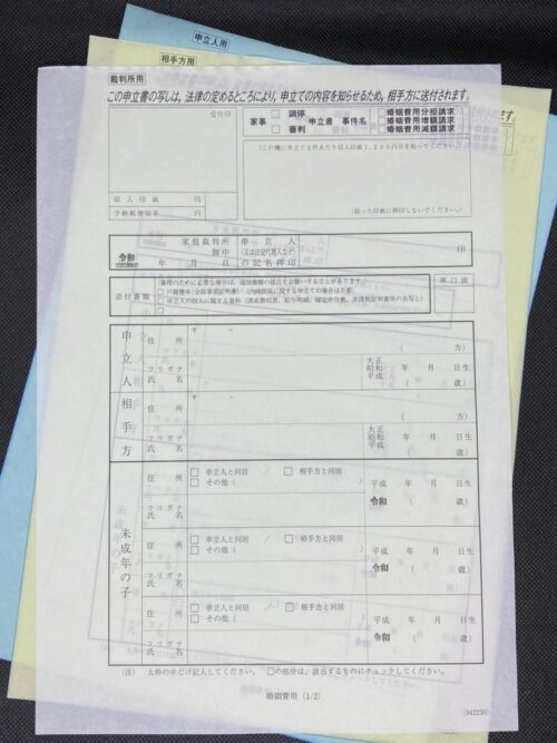 婚費調停申立書1