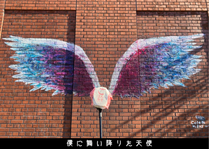ごはんバーガーと天使の羽根