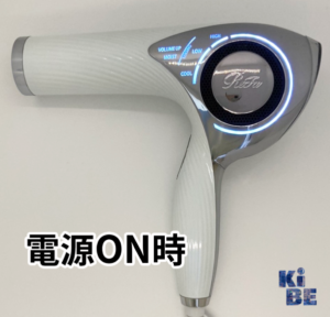 Refaドライヤー電源ON時