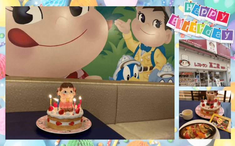 いくら得できる セルフ誕生日祝い選手権 横浜編