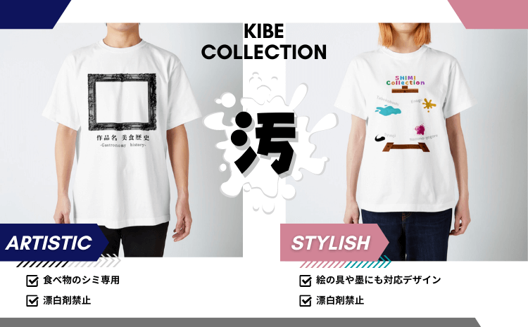 キベコレクションTシャツ