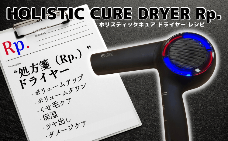 ☆良品☆ ホリスティックキュア ドライヤー Rp. 懐かしき CCID-G04B 