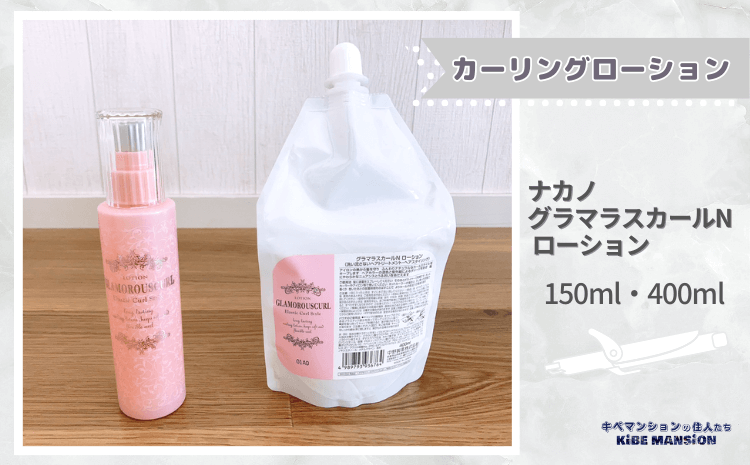 ナカノカールエックス