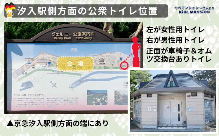 横須賀オクトーバーフェスト_トイレ汐入駅側