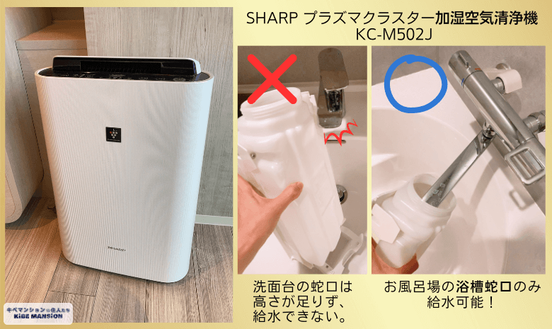 三井ガーデンホテル横浜みなとみらいプレミア_加湿器