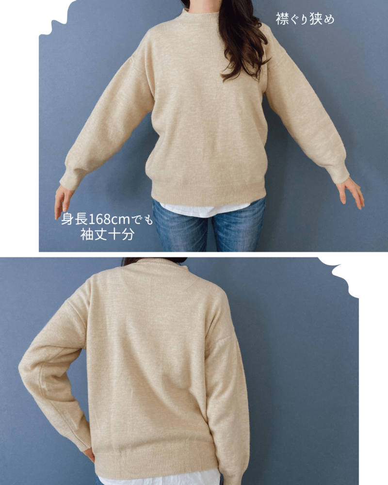 楽天冬のおすすめ服_ミックスカラーニット2