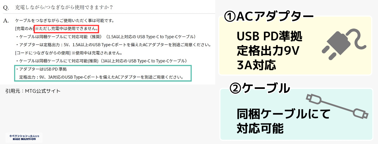 リファフィンガーアイロンST充電しながら使う方法（アダプター）